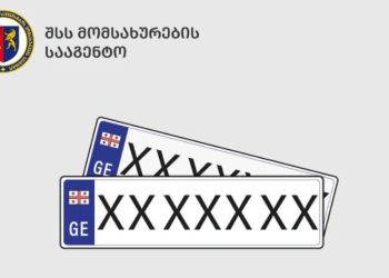 მომსახურების სააგენტო მნიშვნელოვან ინფორმაციას ავრცელებს