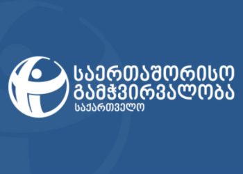 “კომუნიკაციების კომისია კრიტიკული მედიის წინააღმდეგ ღია ცენზორის როლს ასრულებს” –  ამის შესახებ “საერთაშორისო გამჭვირვალობა-საქართველო” წერს