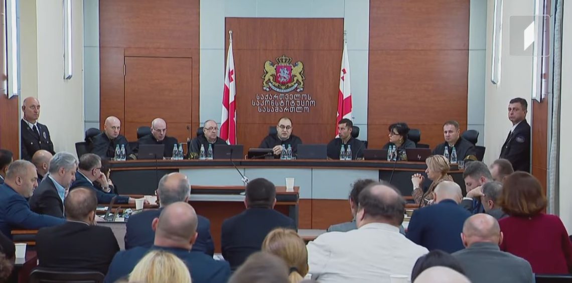 საკონსტიტუციო სასამართლო ხუთი პოლიტიკური პარტიის აკრძალვის შესახებ სარჩელის განხილვას 26 ოქტომბერს 14:00 საათზე განაახლებს