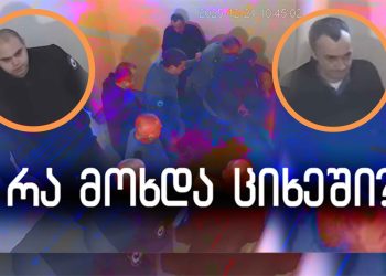 გიორგი დავითაძის ადვოკატი ამბობს, რომ ექვსმა პატიმარმა შიმშილობა დაიწყო