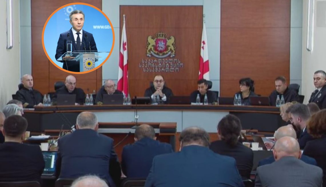 საკონსტიტუციომ ივანიშვილის მოწმის სტატუსით დაბარებაზე უარი თქვა