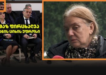 დავით ფეიქრიშვილის დედა რამაზ ფირცხელავას გათავისუფლებას ითხოვს