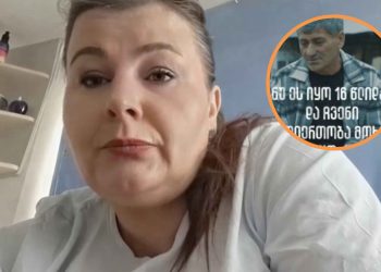“ნატა 16-17 წლის იყო, მე, დაახლოებით, 33-ის“ –  ბაჩუკი ჩხვიმიანმა აღიარა ნატა ვიბლიანთან სექსუალური კავშირი, თუმცა ამტკიცებს, რომ ეს გაუპატიურება არ ყოფილა