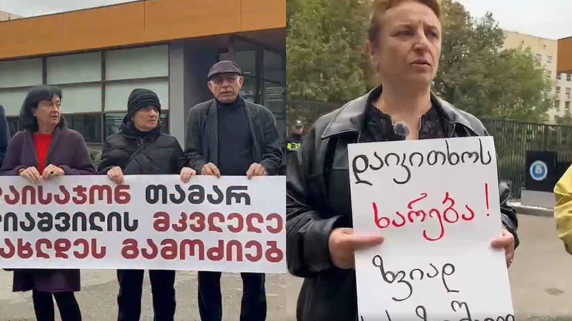 ჯუმბერ ბაჩალიაშვილი თამარ ბაჩალიაშვილის საქმეზე ზვიად ხარაზიშვილის გამოკითხვას მოითხოვს