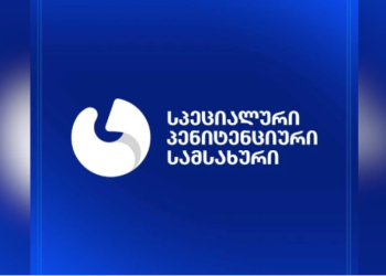 პენიტენციური სამსახური საია-ს მიერ გავრცელებული განცხადებას, ადვოკატის საქმიანობაში ხელისშეშლასთან დაკავშირებით, საფუძველს მოკლებულს უწოდებს