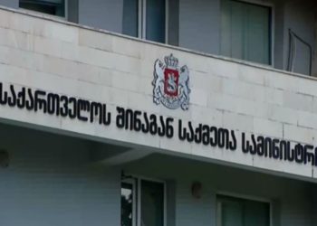 სპეციალური ბრიფინგი შინაგან საქმეთა სამინისტროში