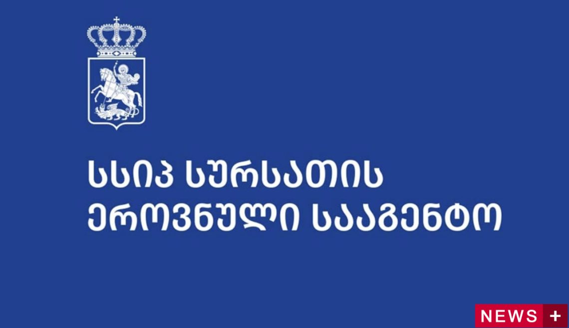 დარღვევების გამო, “კნატუნას” საწარმოო პროცესი შეუჩერდა – სეს
