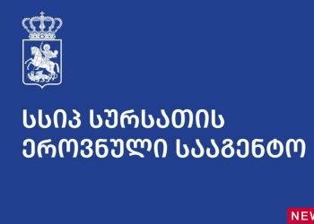 დარღვევების გამო, “კნატუნას” საწარმოო პროცესი შეუჩერდა – სეს