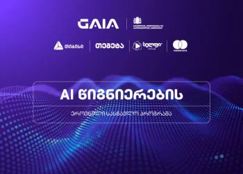საქართველოს სკოლებში AI-ის სწავლება იწყება