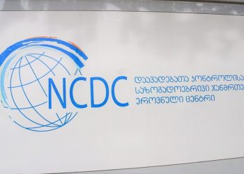 დაავადებათა კონტროლის ცენტრი საზოგადოებას მიმართავს