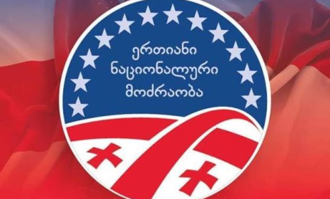 პარტია გეგმებს არ ცვლის – “ნაციონალური მოძრაობა” ფართომასშტაბიანი აქციისთვის ემზადება