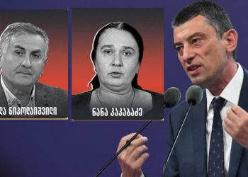 ჩორჩანას საქმეზე სასამართლოში მოწმეების გამოკითხვა დასრულდა – რა ჩვენებები მისცეს კაკაბაძემ და ნიკოლაიშვილმა